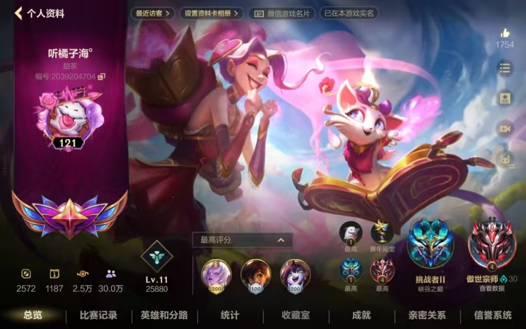 LOL手游陪玩服务