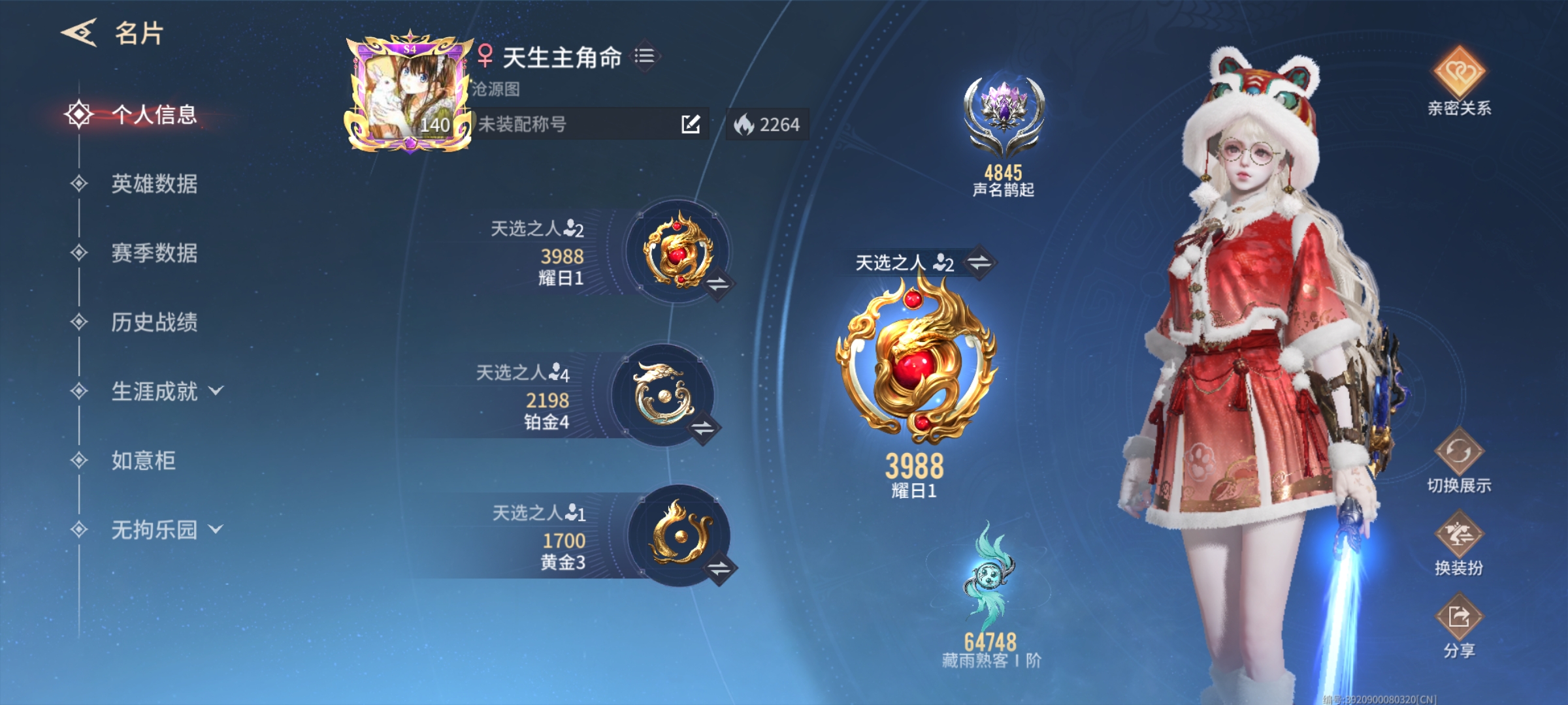 永劫无间手游陪玩服务