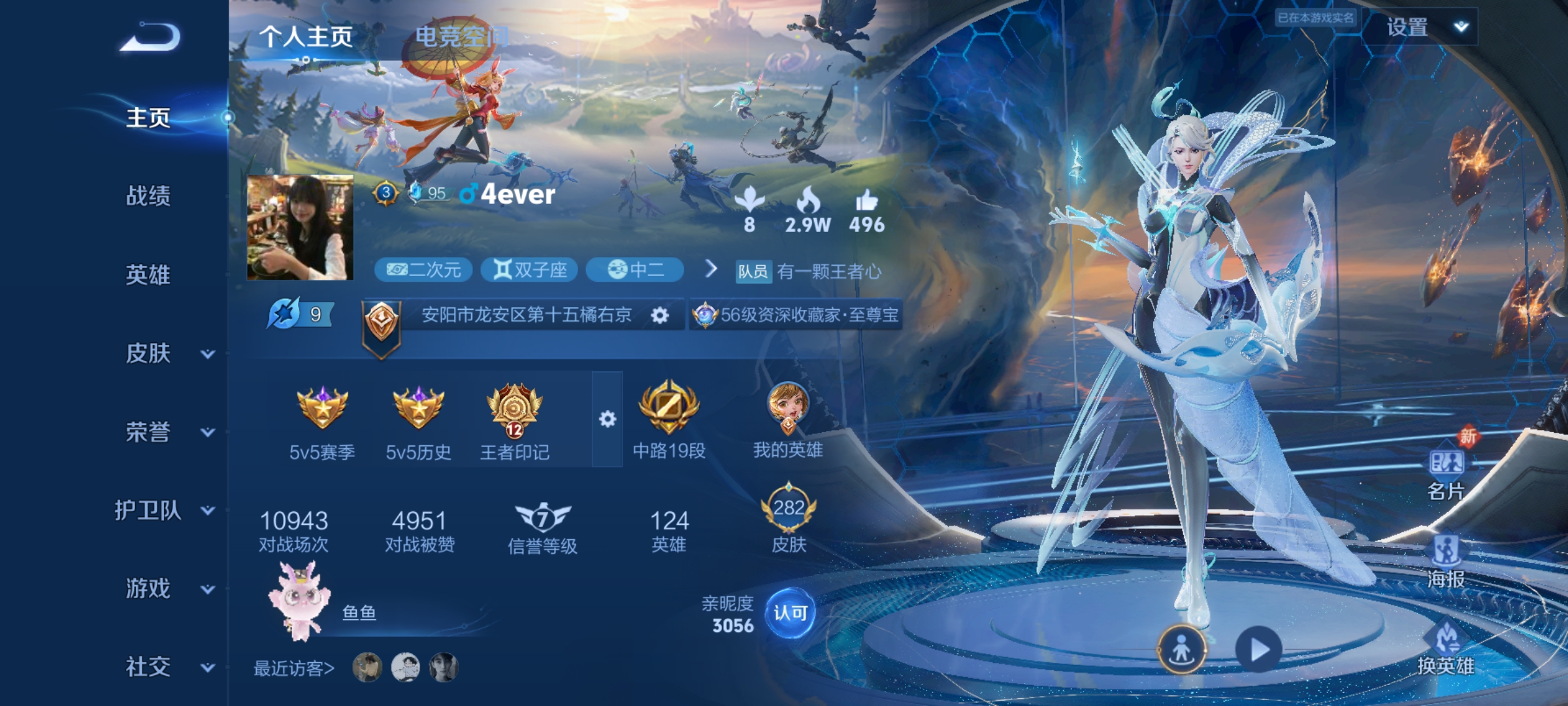 王者荣耀陪玩服务