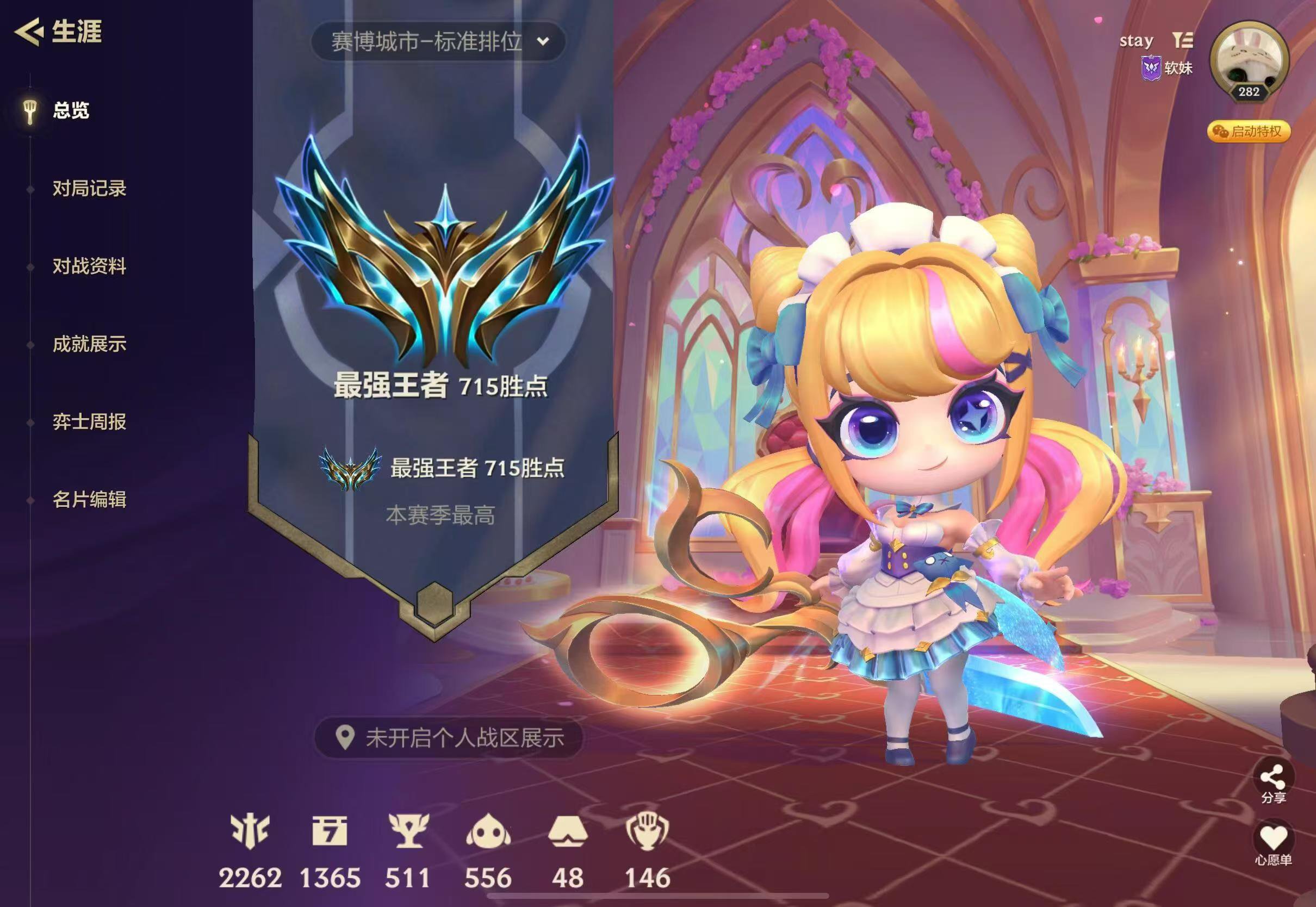 金铲铲之战陪玩服务