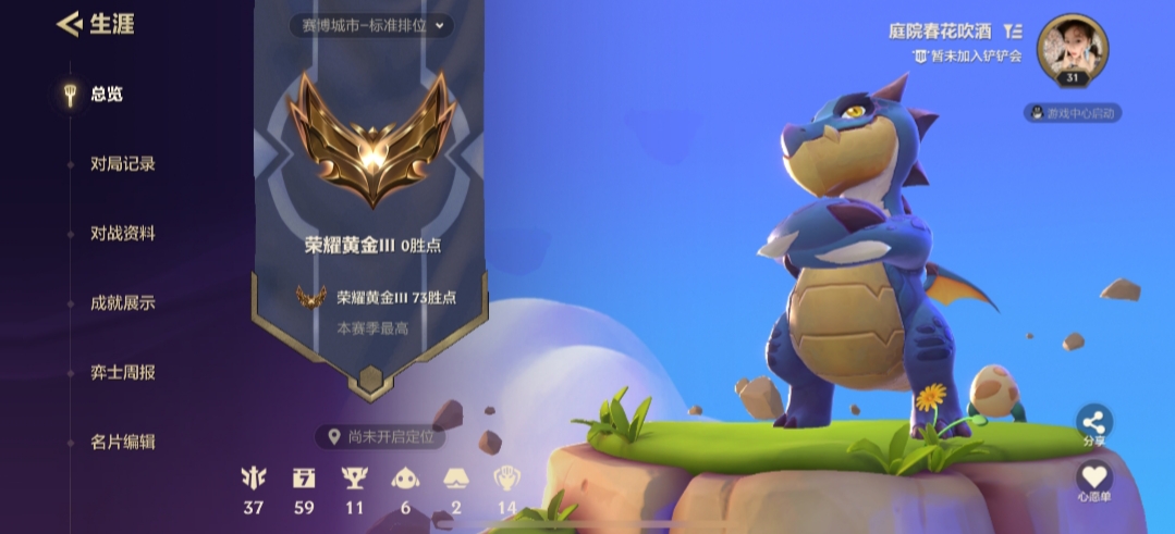 金铲铲之战陪玩服务