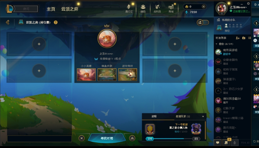云顶之弈陪玩服务