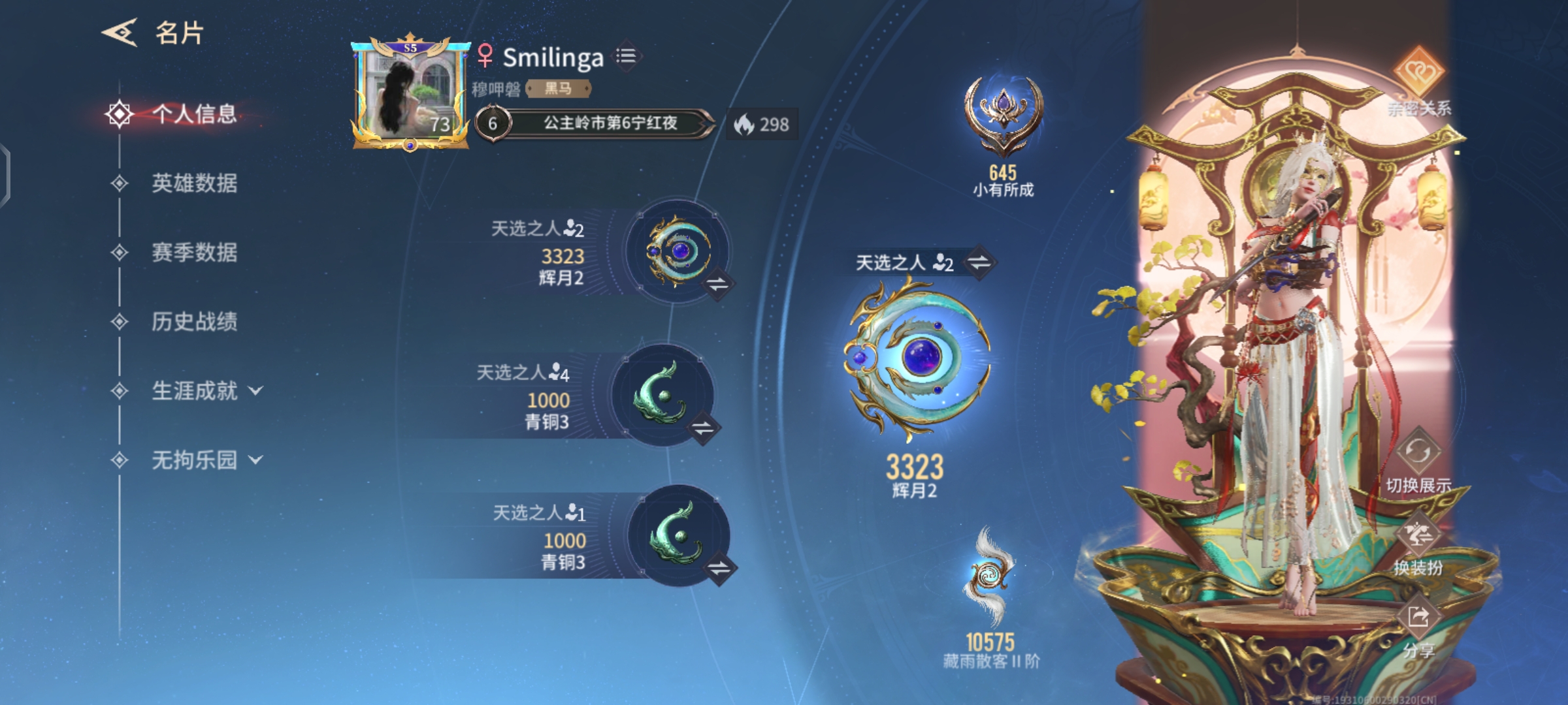 永劫无间手游陪玩服务