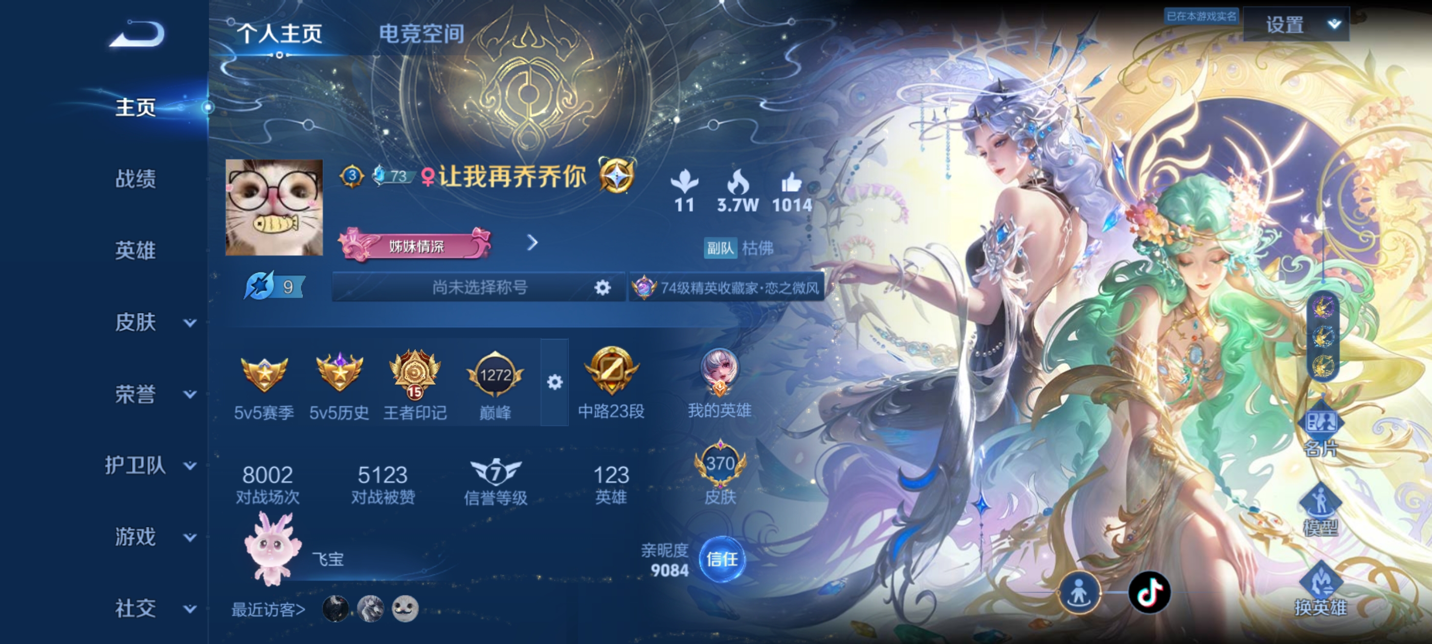 王者荣耀陪玩服务