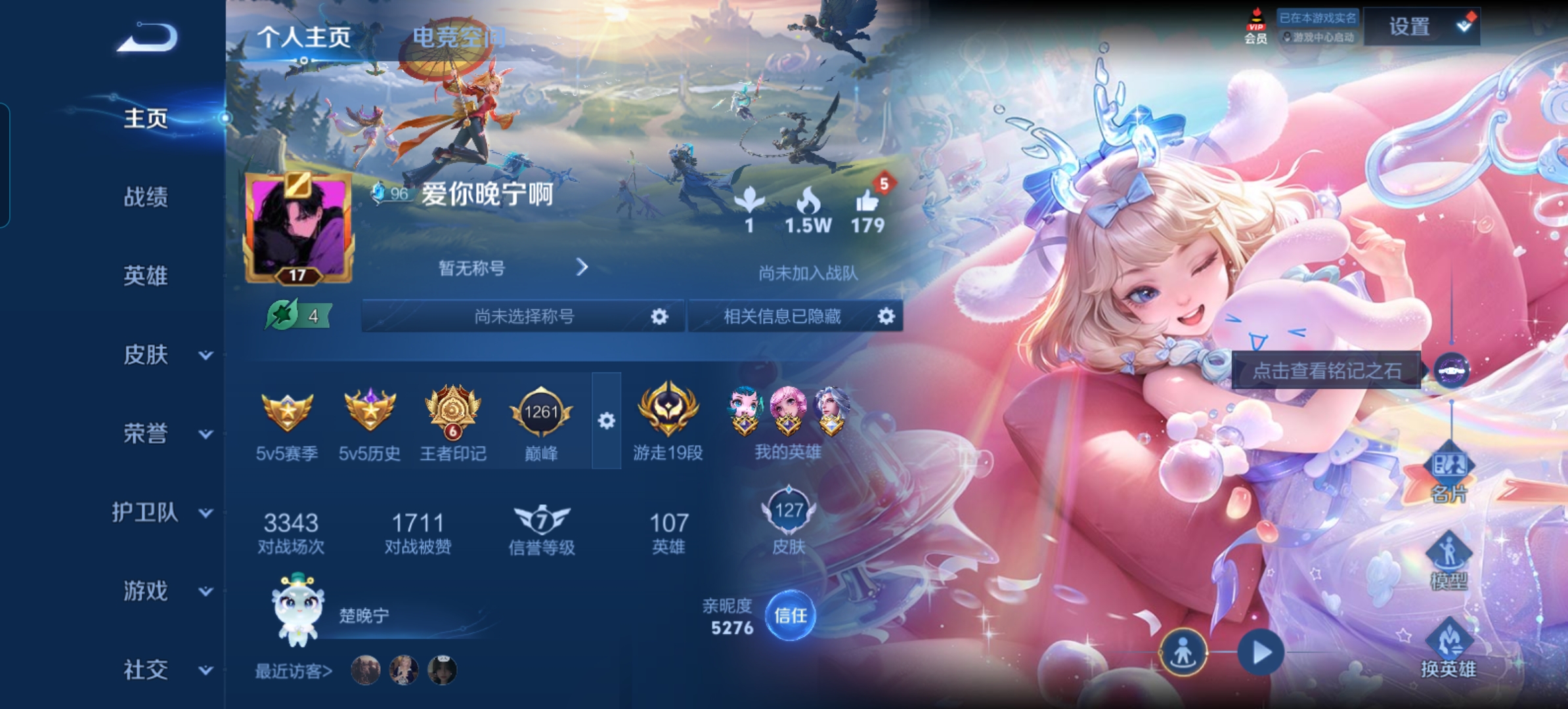 王者荣耀陪玩服务