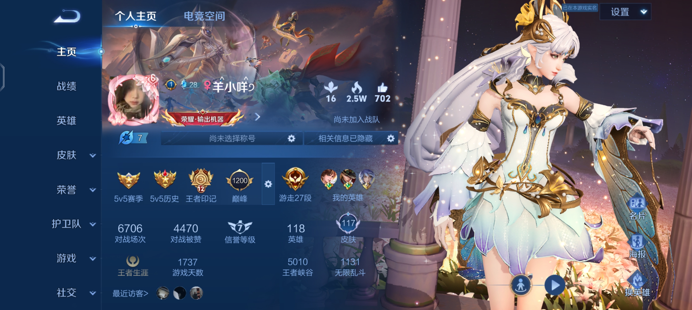 王者荣耀陪玩服务
