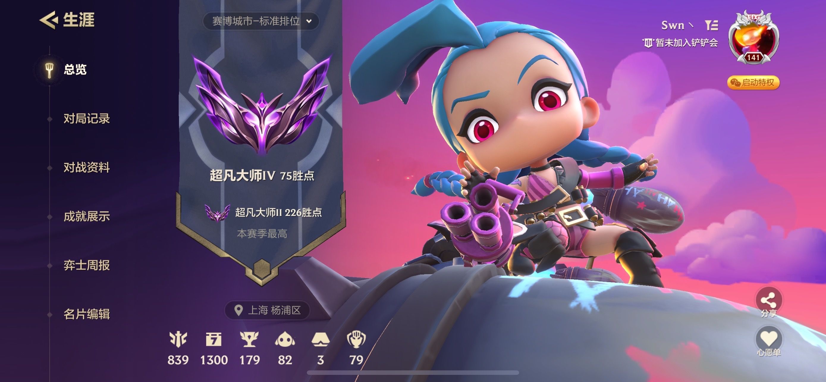金铲铲之战陪玩服务