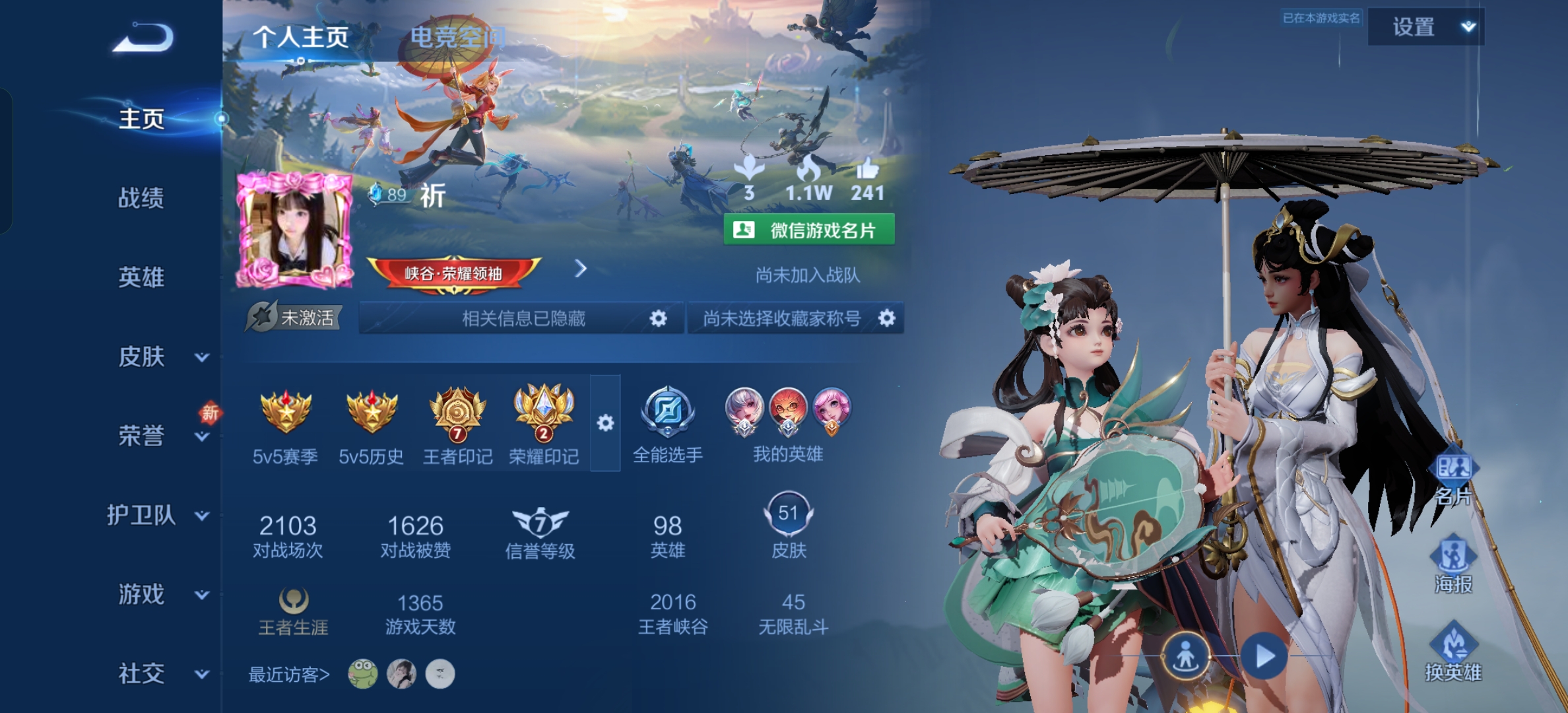 王者荣耀陪玩服务