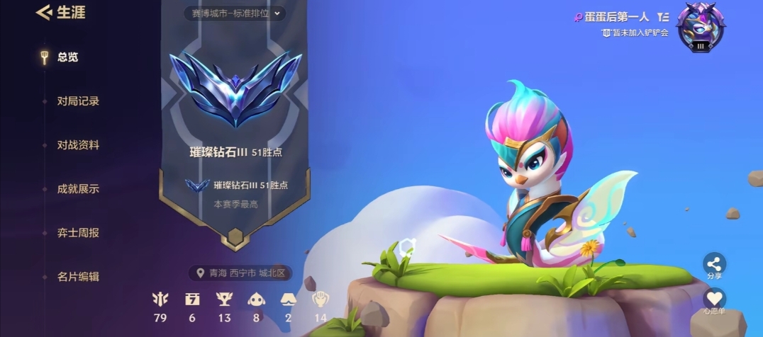 金铲铲之战陪玩服务