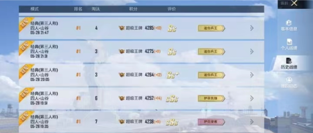 陪玩妹子呆呆小羊咩い的照片4