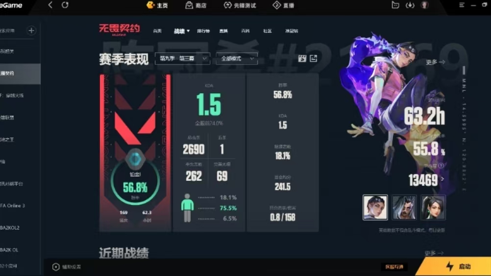 无畏契约陪玩服务