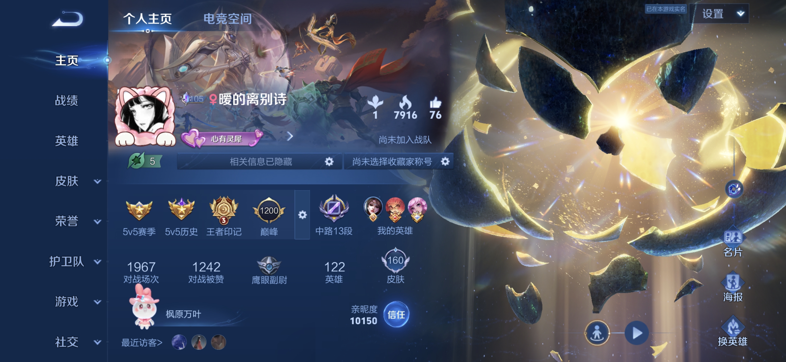 王者荣耀陪玩服务