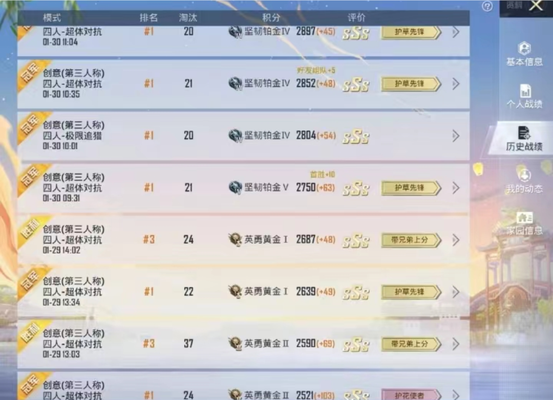 陪玩妹子小鱼爱睡觉っ的照片4