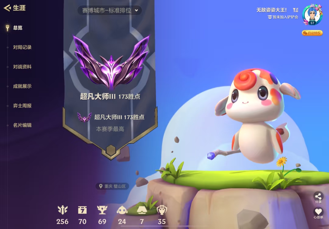 金铲铲之战陪玩服务