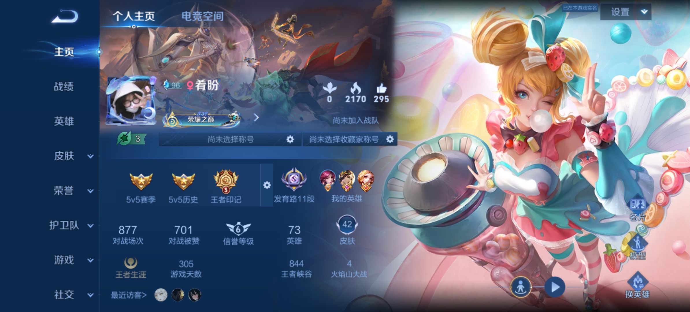 王者荣耀陪玩服务