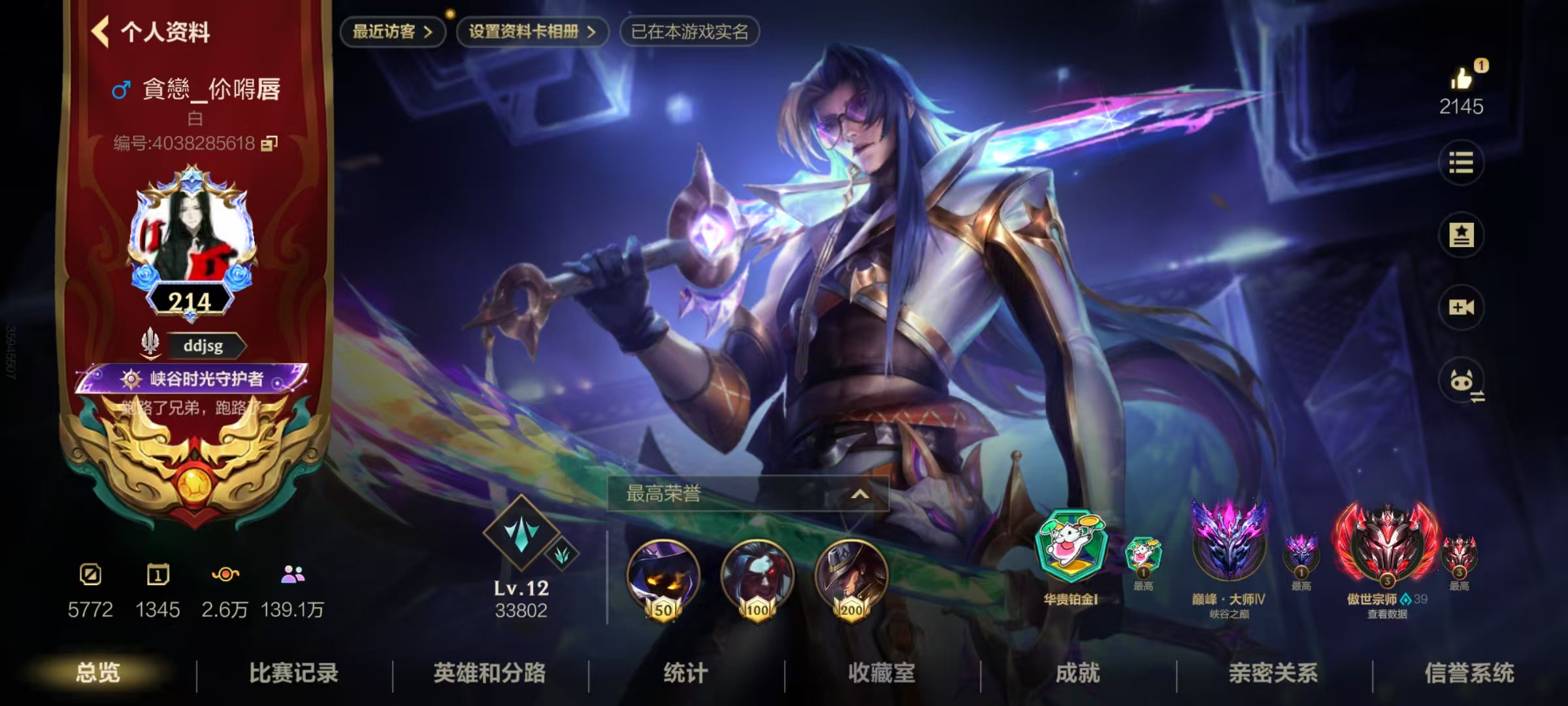 LOL手游陪玩服务