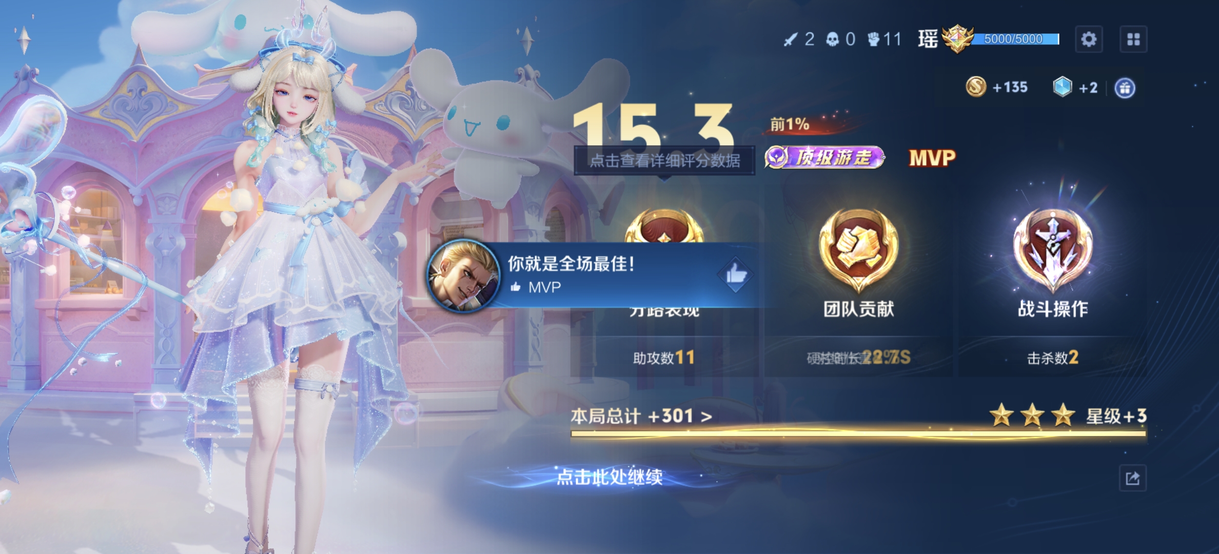 陪玩妹子小鱼爱睡觉っ的照片3