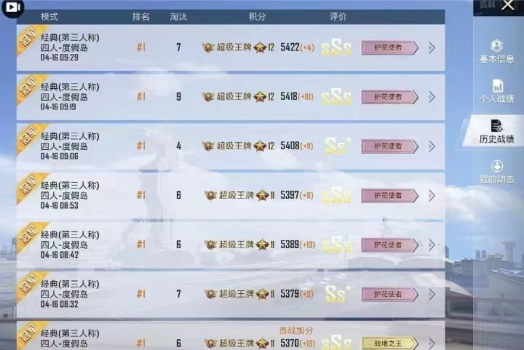 陪玩妹子小鱼爱睡觉っ的照片2