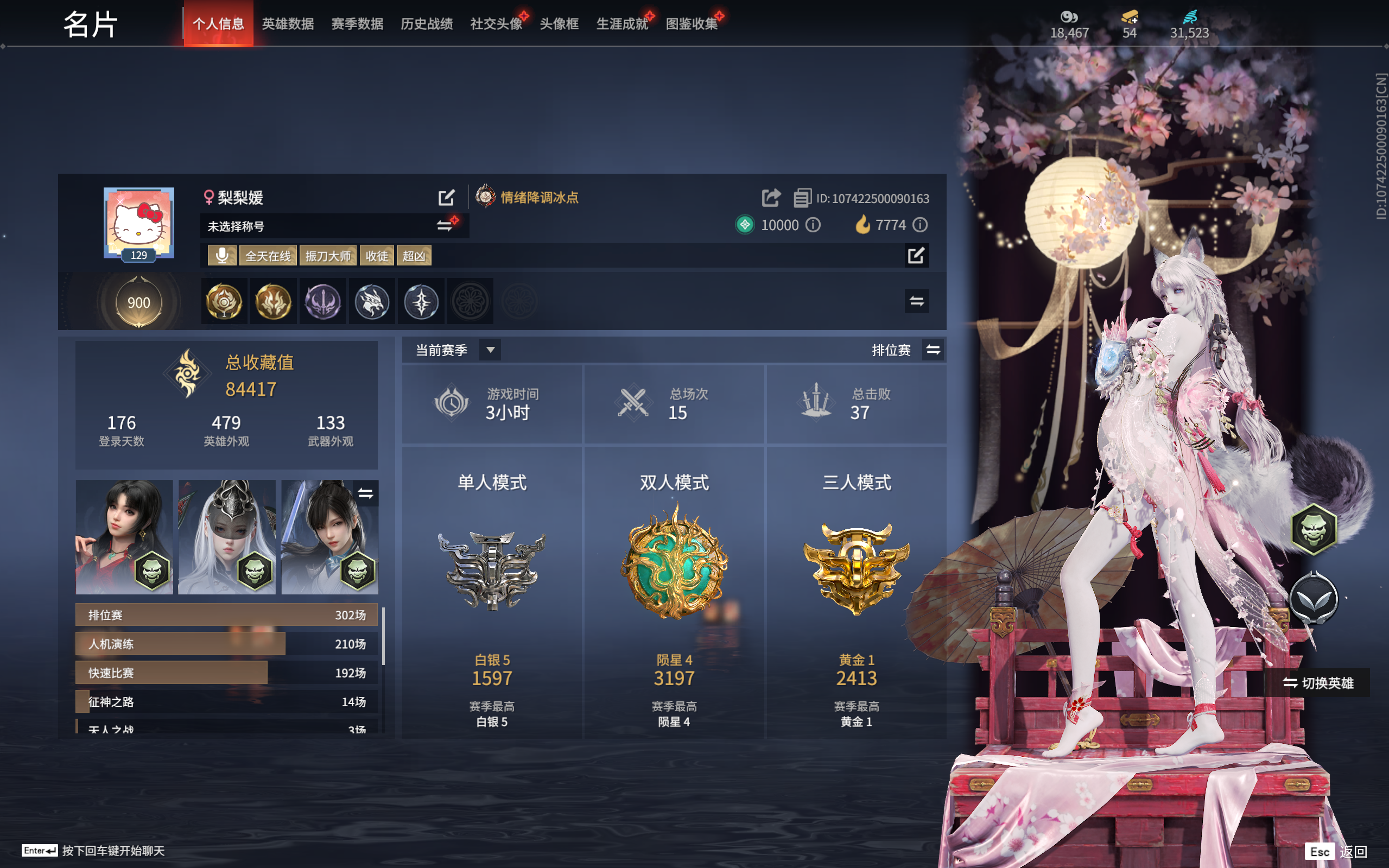 永劫无间陪玩服务