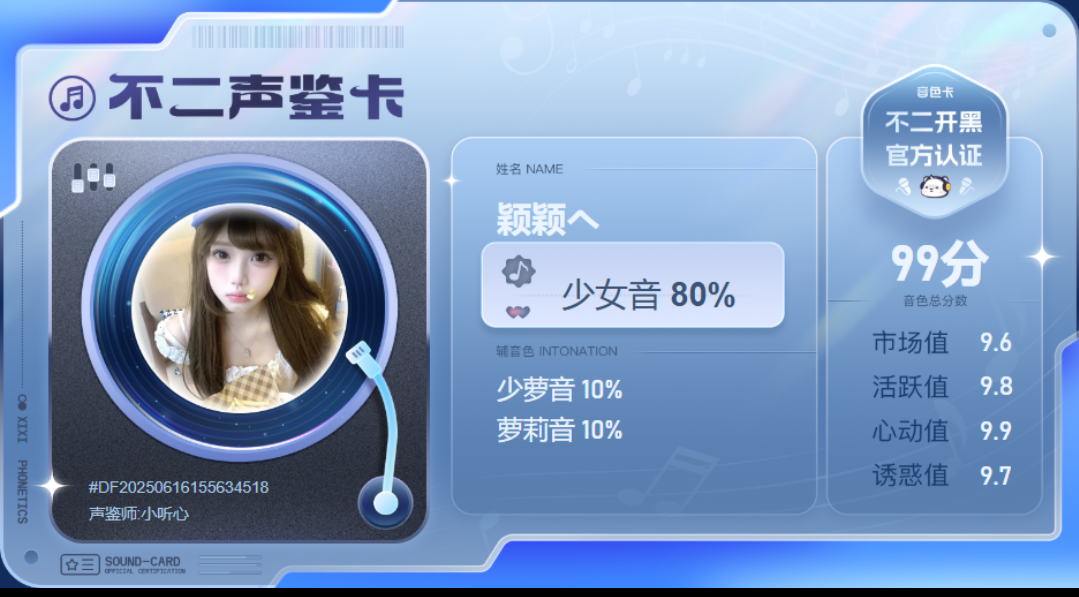 疗愈师陪玩服务