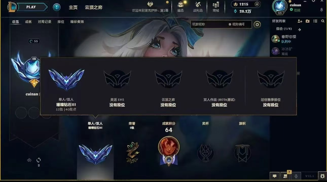 英雄联盟陪玩服务
