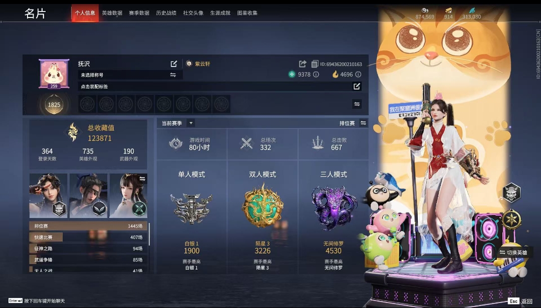 永劫无间陪玩服务