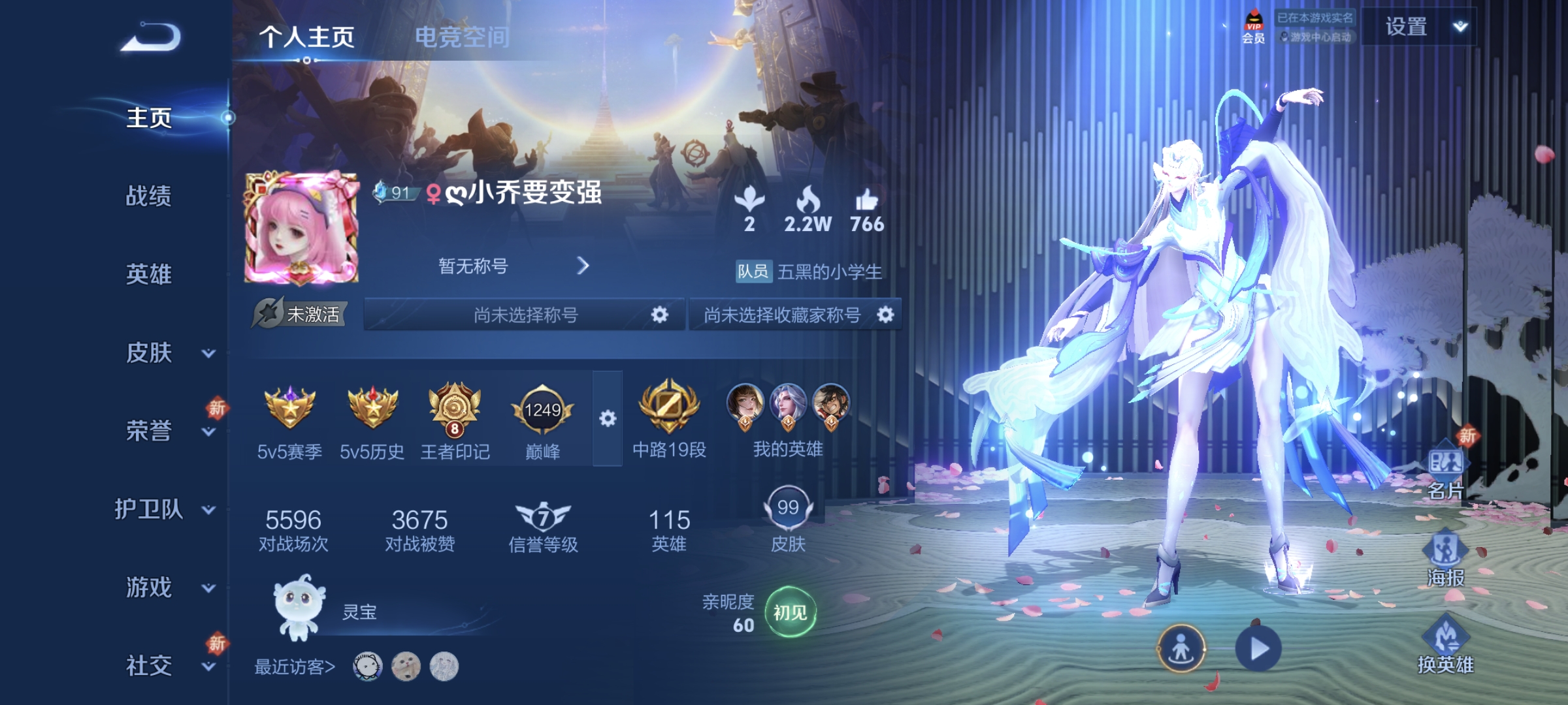 王者荣耀陪玩服务
