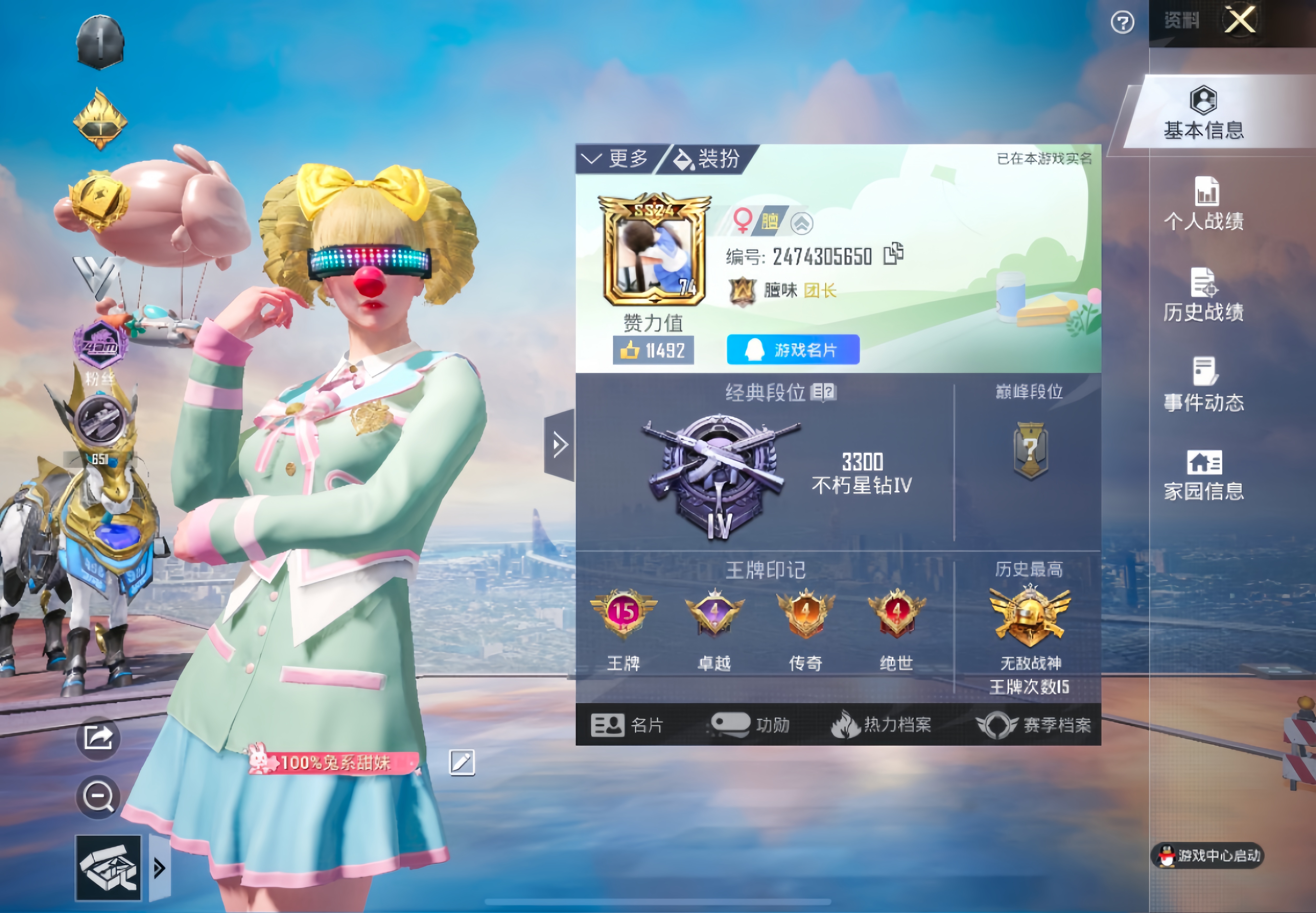和平精英陪玩服务
