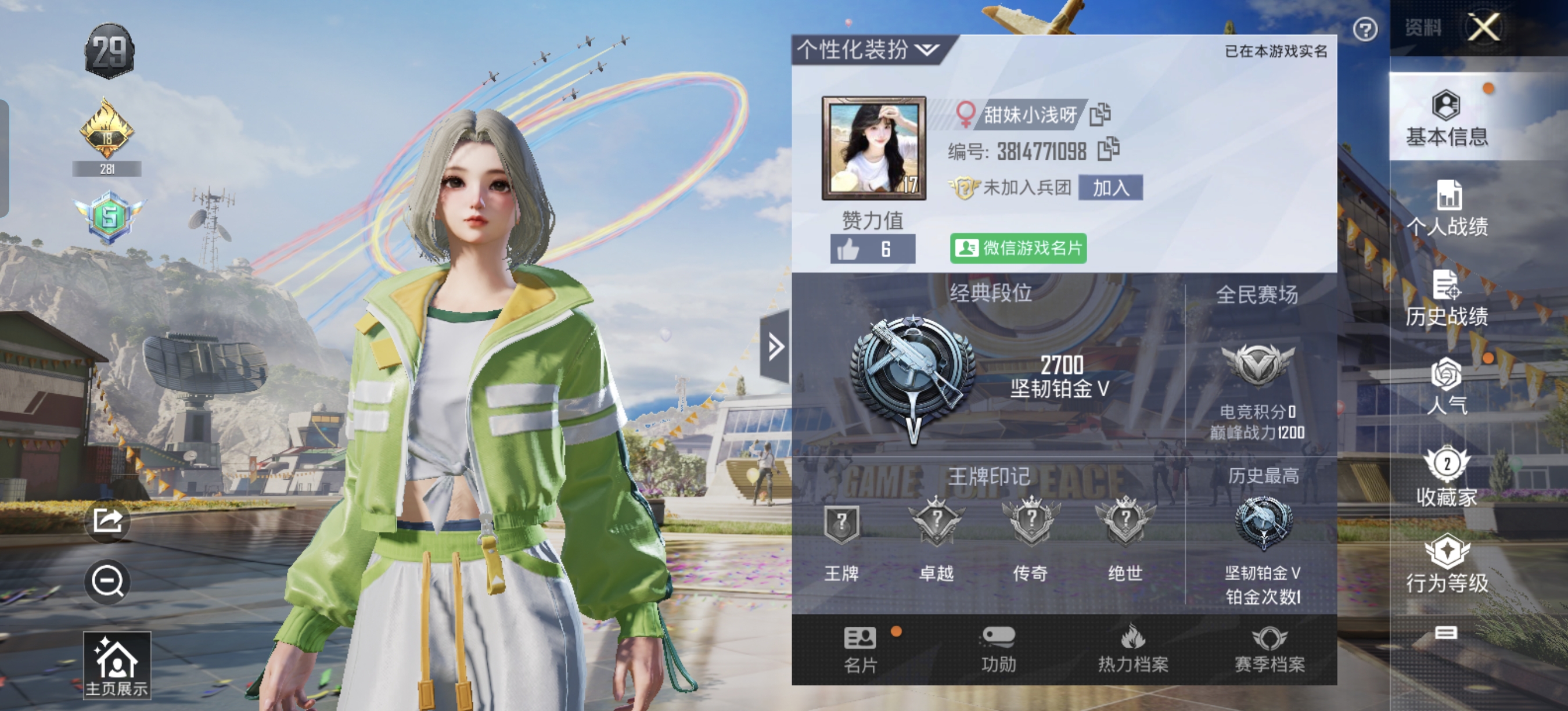 和平精英陪玩服务