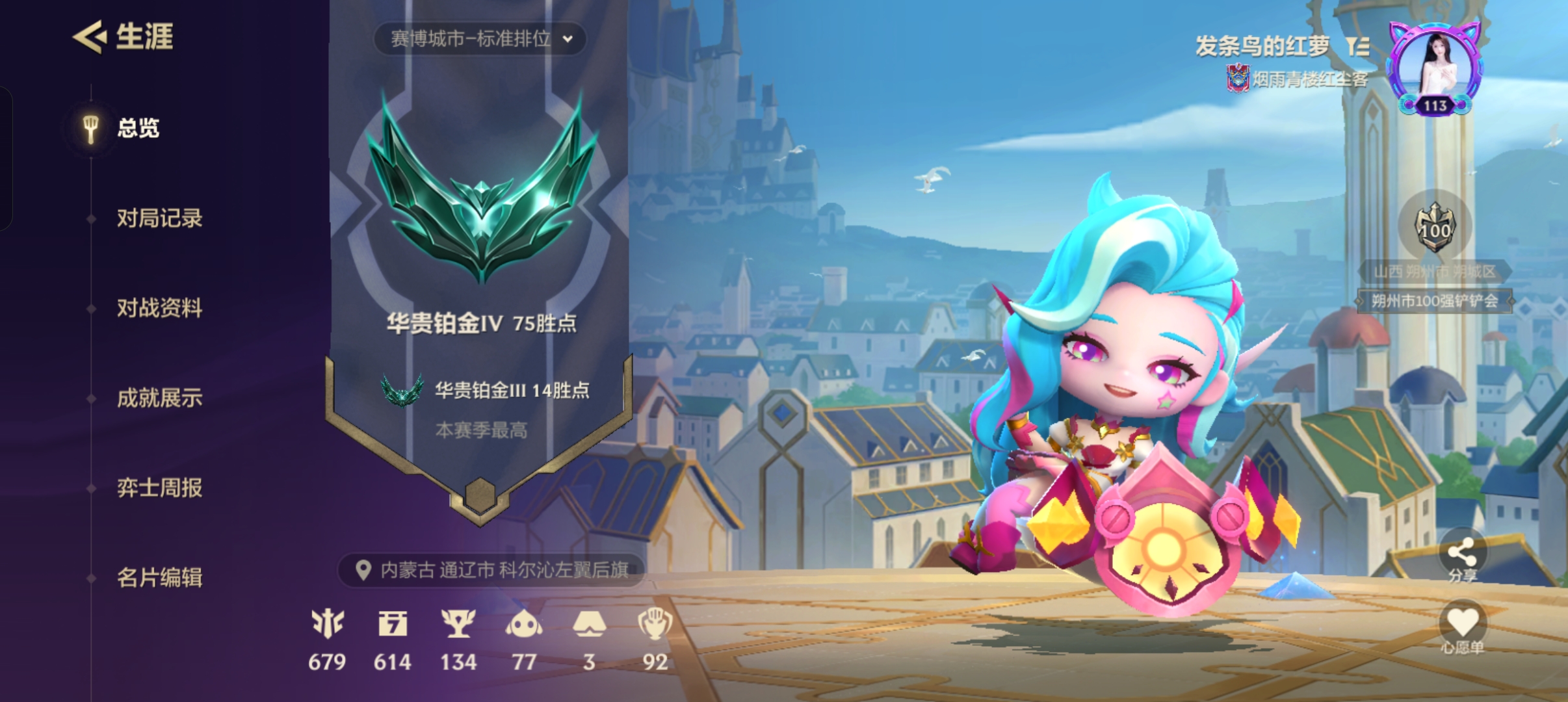 金铲铲之战陪玩服务