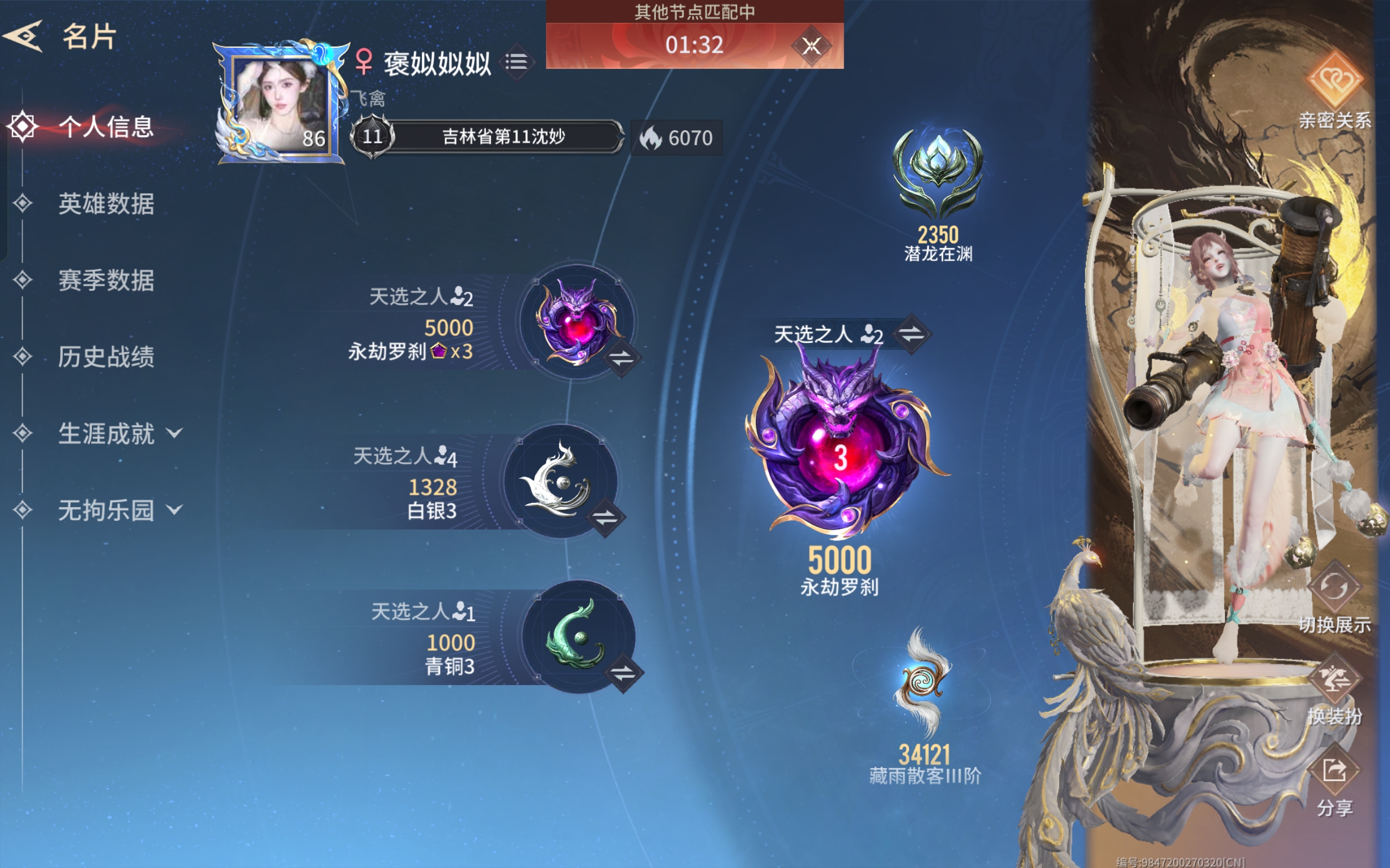 永劫无间手游陪玩服务