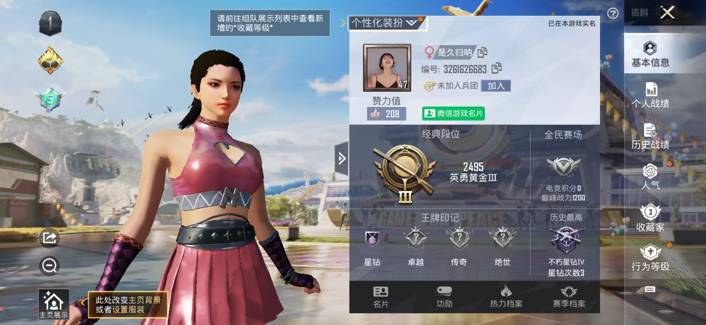 和平精英陪玩服务