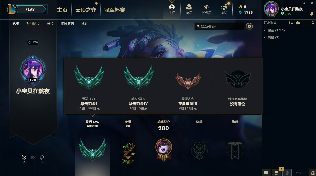 英雄联盟陪玩服务