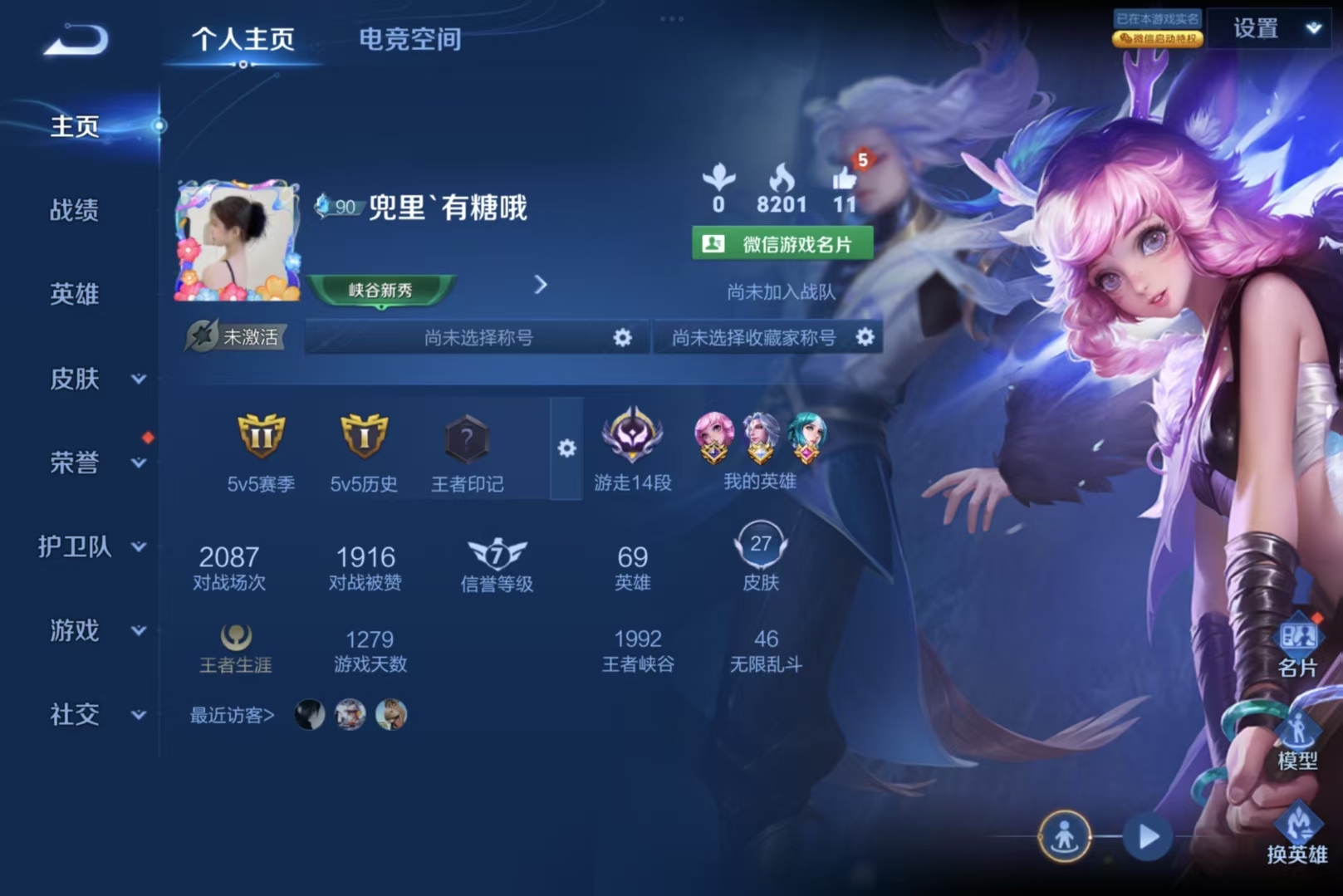 王者荣耀陪玩服务