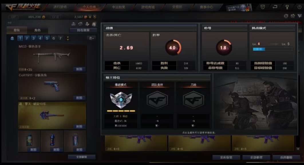 穿越火线陪玩服务