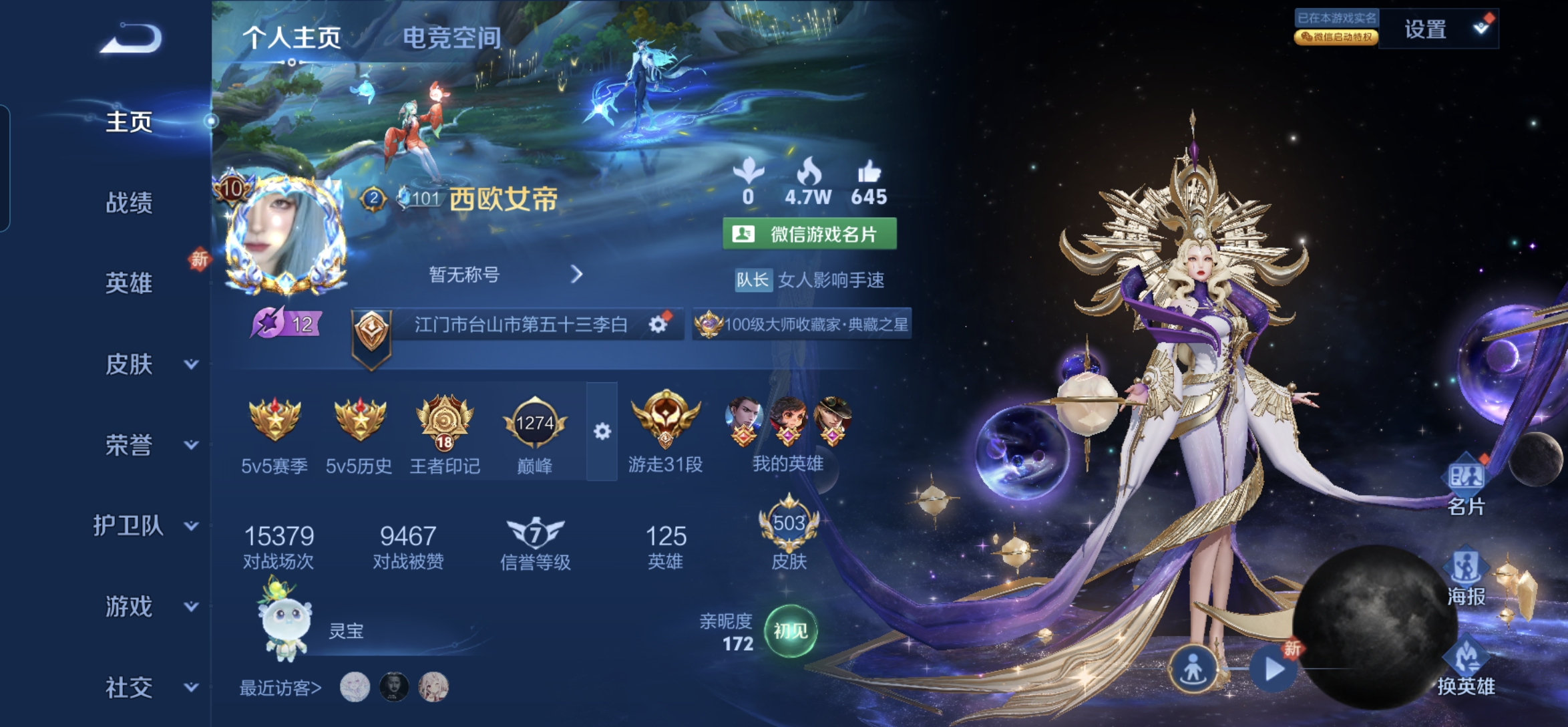 王者荣耀陪玩服务