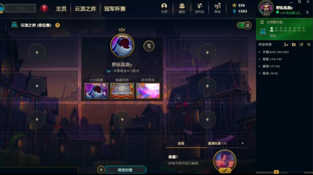 云顶之弈陪玩服务