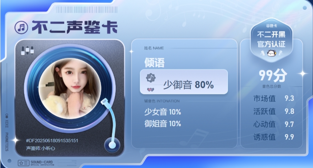 疗愈师陪玩服务