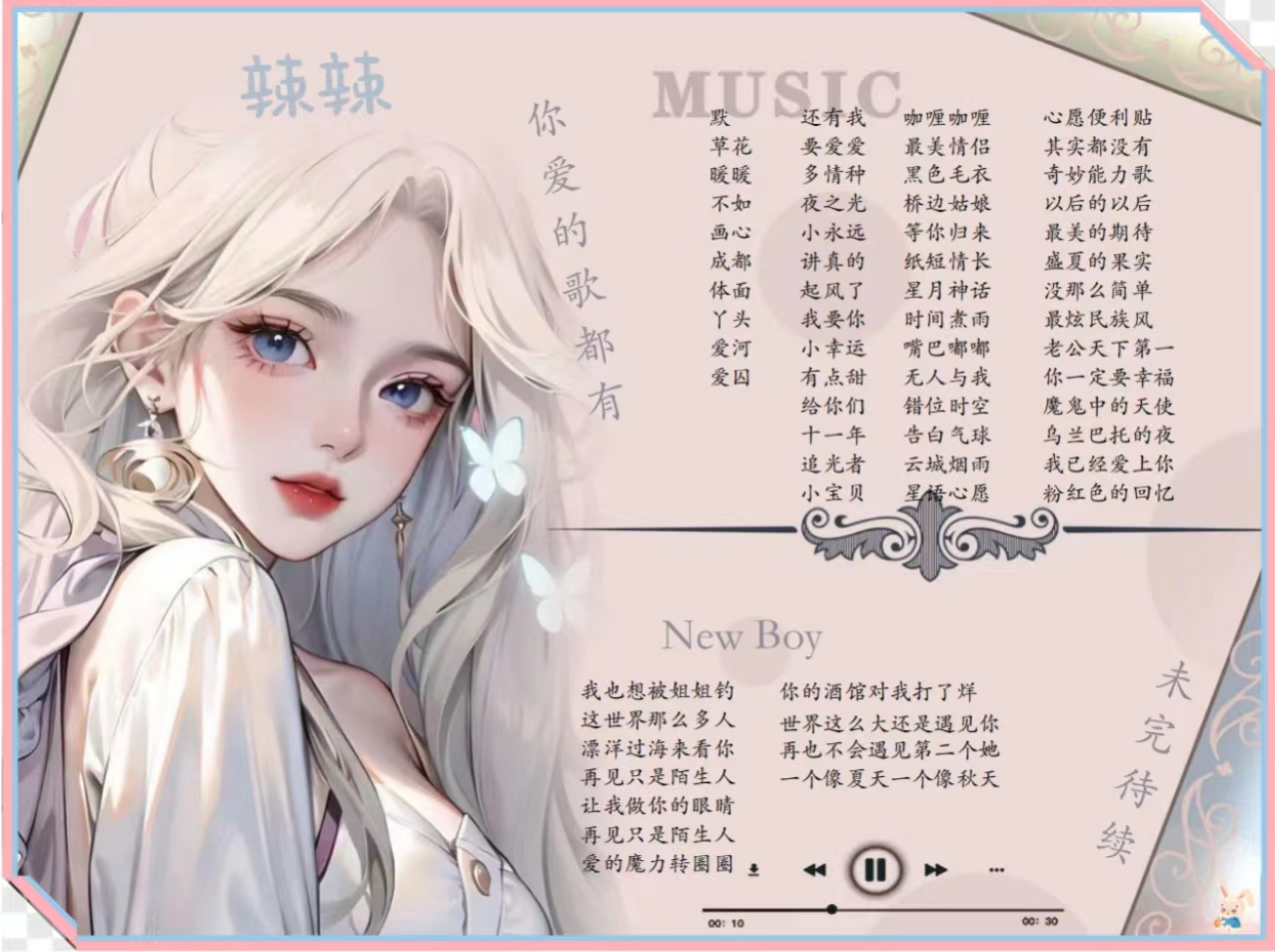 音乐陪玩服务