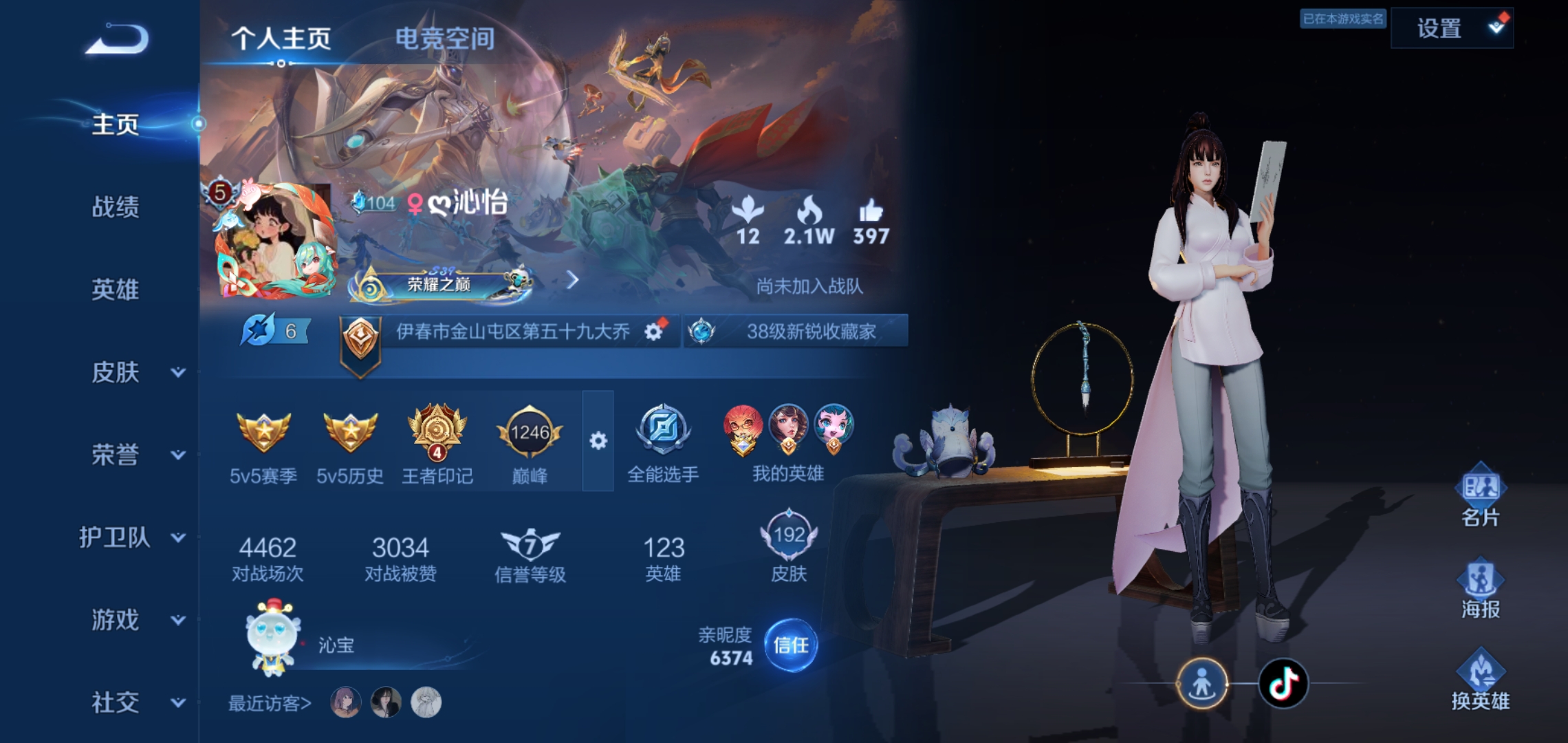 王者荣耀陪玩服务