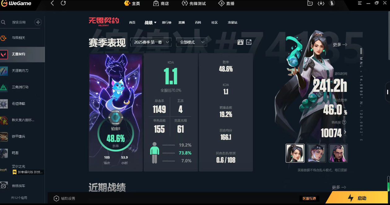无畏契约陪玩服务