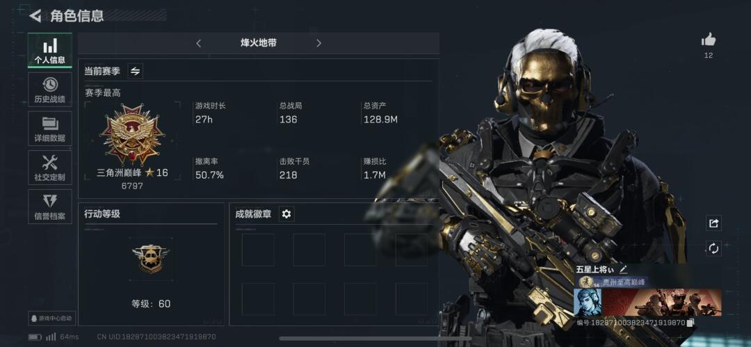 三角洲行动手游陪玩服务