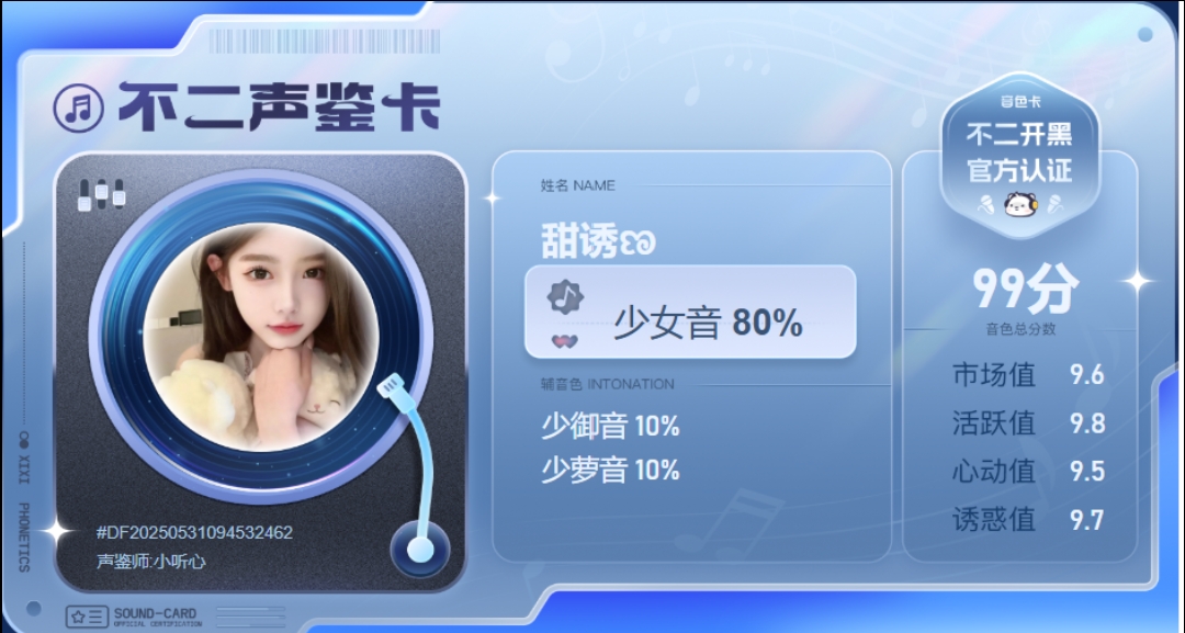 疗愈师陪玩服务