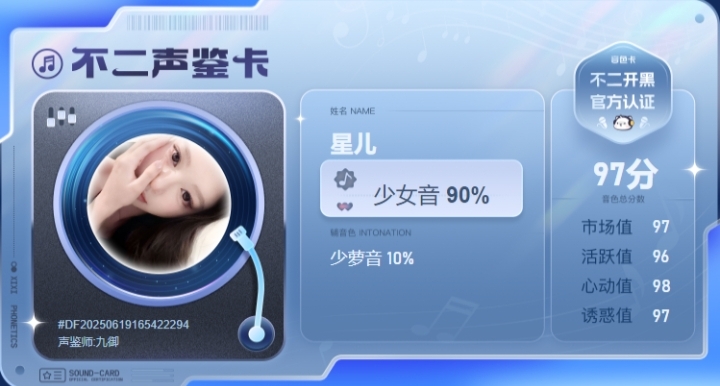疗愈师陪玩服务