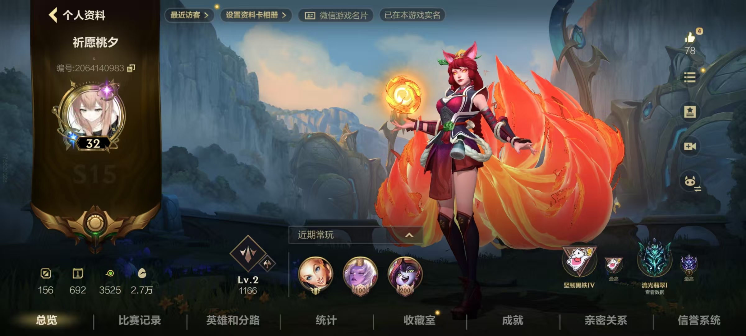 LOL手游陪玩服务