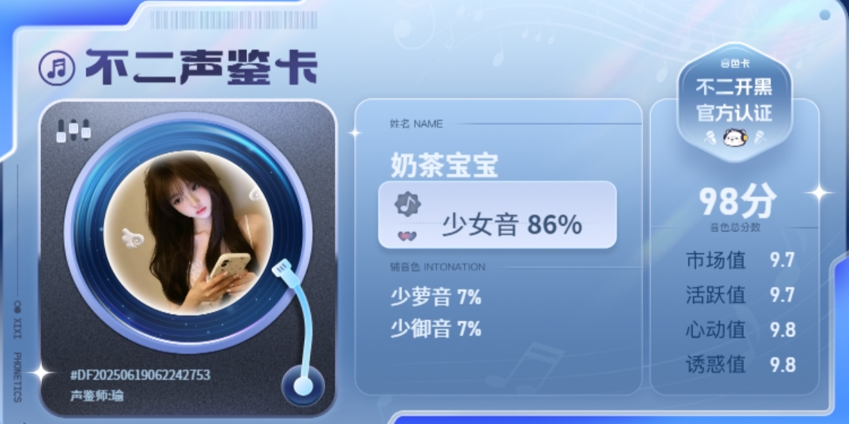 疗愈师陪玩服务