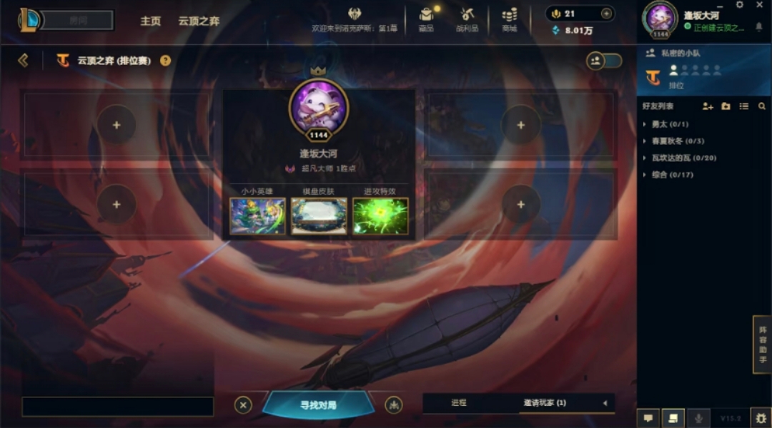 云顶之弈陪玩服务