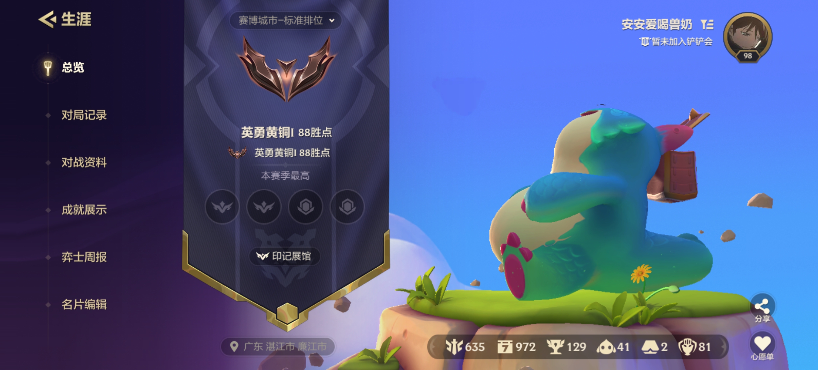 金铲铲之战陪玩服务