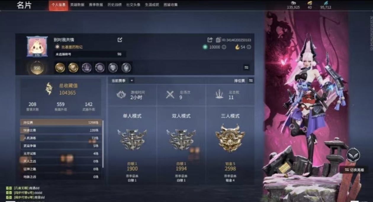 永劫无间陪玩服务