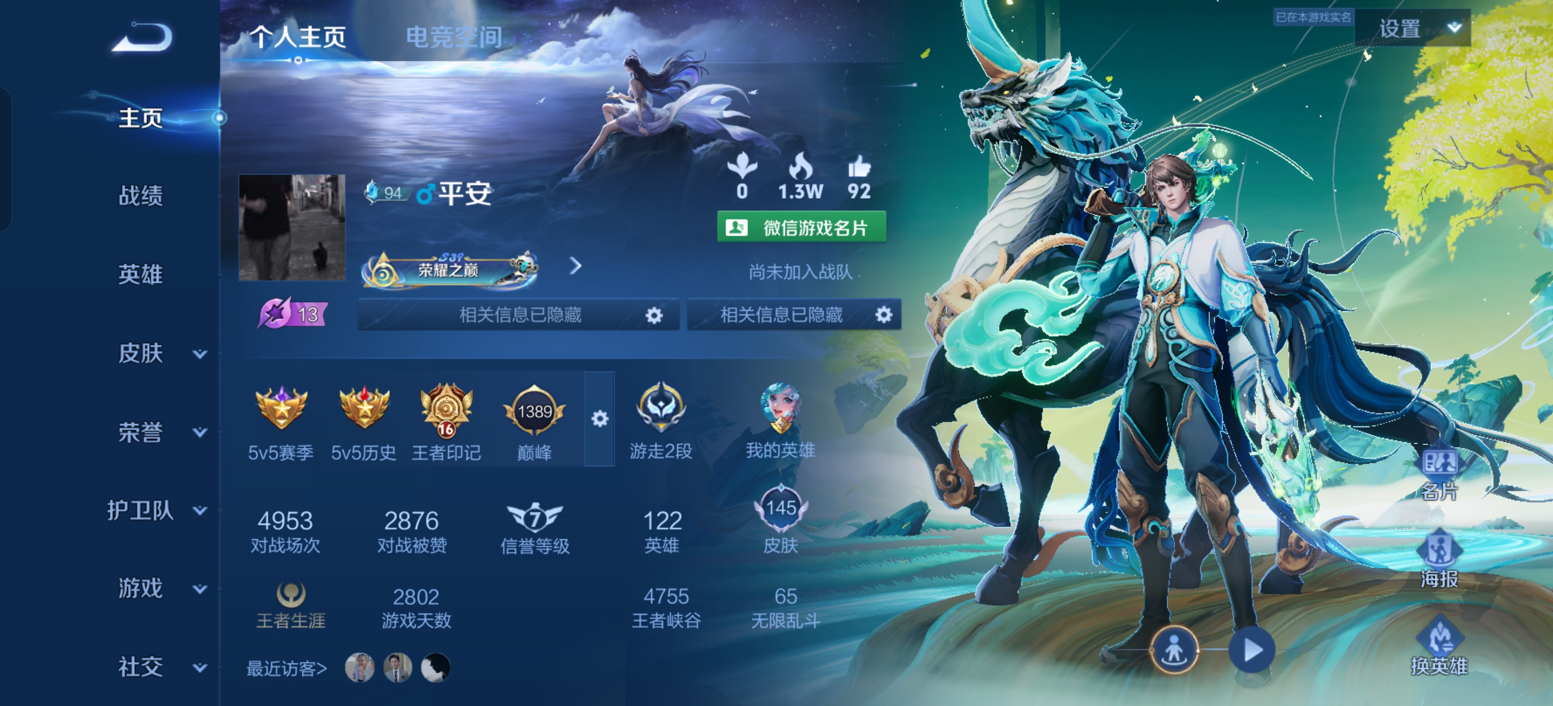 王者荣耀陪玩服务